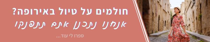 אירופה